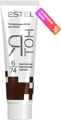 

Тонирующая маска для волос, Я Тон 6/74