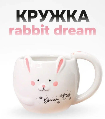 

Чашка, Rabbit dream big FC210443
