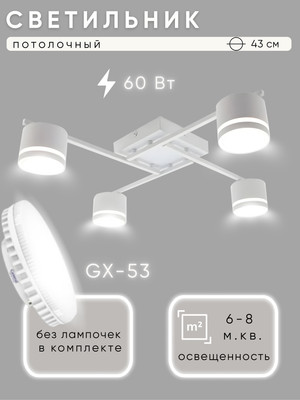 

Люстра, H59041/4