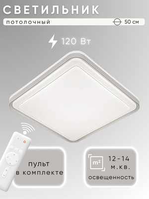 

Потолочный светильник, HY61040 2x60Вт 500x500 серый