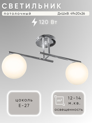 

Потолочный светильник, НПБ 02-2x40-101 / 96566/2