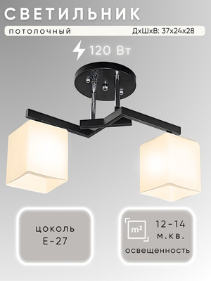 

Потолочный светильник, НПБ 02-2x60-101 / 51058/2