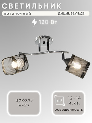 

Спот, НПБ 02-2x60-101 / 96199/2