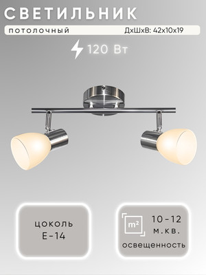 

Спот, НПБ 02-2x60-102 / 2763/2