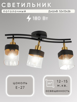 

Люстра, НПБ 02-3x60-102 / 2779/3