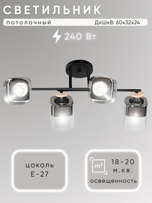 

Люстра, НПБ 02-4x60-101 / 96420/4