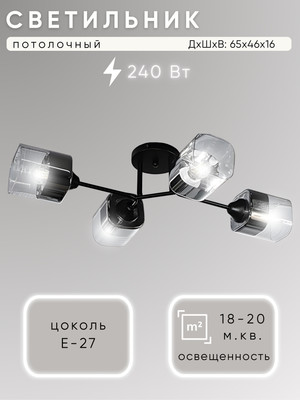 

Люстра, НПБ 02-4x60-101 / 96560/4