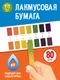 Набор лакмусовых тест-полосок Garden Show pH-тестер (80шт) - 