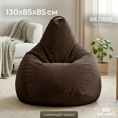 Кресло-мешок Mio Tesoro Груша-Elite XXL / E-130x85-1006