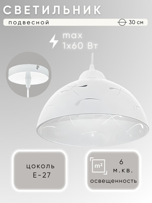 

Потолочный светильник, НСБ 01-60-101 Колпак 206М