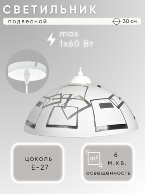 

Потолочный светильник, НСБ 01-60-101 Колпак 192М