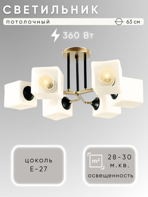 

Люстра, НПБ 02-6х60-101 / 33010/6