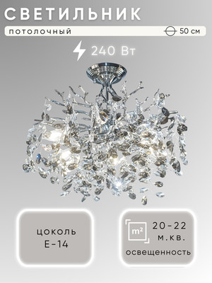 

Потолочный светильник, НПБ 02-6x40-105 / C33031/500
