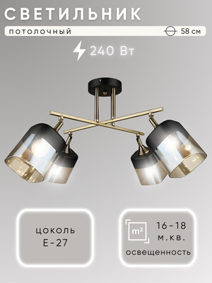 

Люстра, НПБ 02-4x60-101 / 51748/4