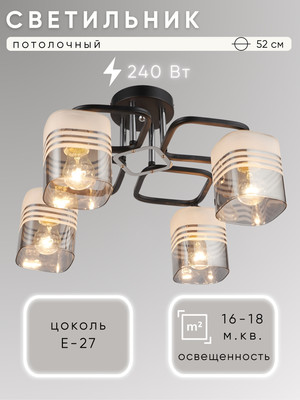 

Люстра, НПБ 02-4x60-101 / 2720/4