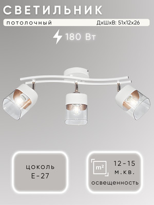 

Спот, НПБ 02-3x60-102 / 2807/3