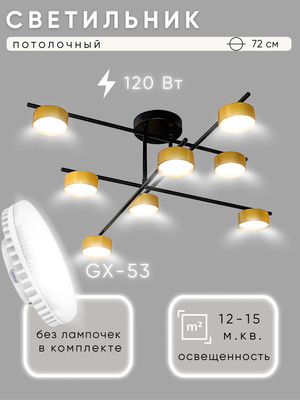 

Люстра, X80025/8