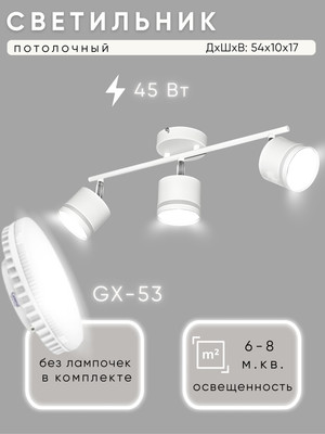 

Люстра, X4505/3