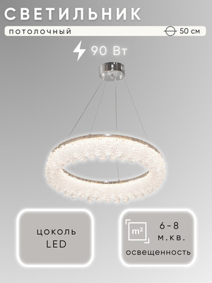 

Потолочный светильник, SD33038/500