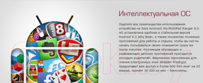 Планшет Prestigio MultiPad Ranger 8.0 8GB 4G (PMT5287_4G_C_WH)