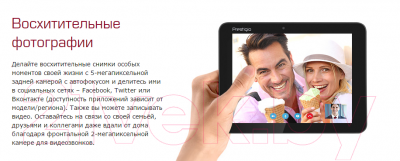 Планшет Prestigio MultiPad Ranger 8.0 8GB 4G (PMT5287_4G_C_WH)