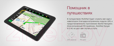 Планшет Prestigio MultiPad Ranger 8.0 8GB 4G (PMT5287_4G_C_WH)