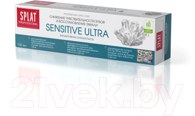 Зубная паста Splat Sensitive Ultra (100мл)