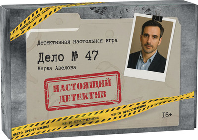 

Настольная игра, Дело №47 / 236