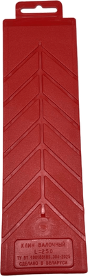 

Клин валочный, L-250 / 8544-10