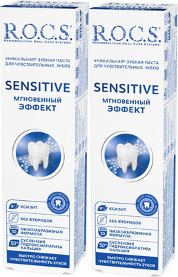 Набор зубных паст R.O.C.S. Sensitive Мгновенный эффект (2x94г) - 
