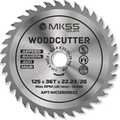 

Пильный диск, 125x22.2мм / WC12503622