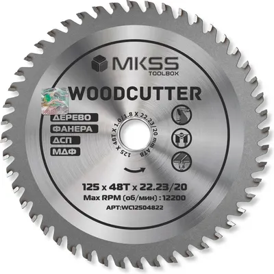 

Пильный диск, 125x22.2мм / WC12504822