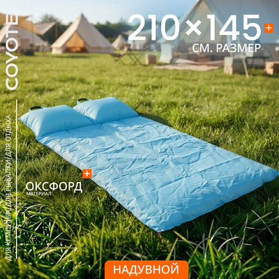 Туристический коврик Coyote TBD0426810802A - 