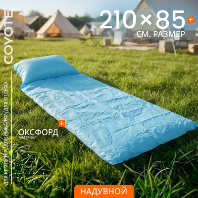 Туристический коврик Coyote TBD0426810801A - 