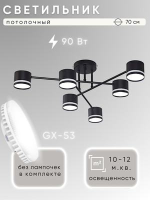 

Люстра, X1017/6