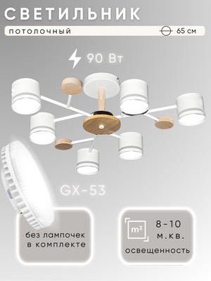 

Люстра, X3789/6