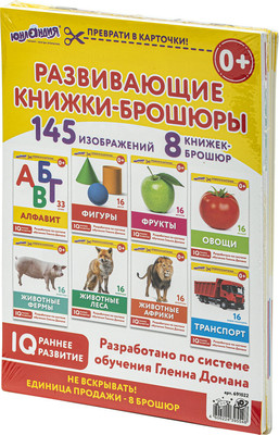 

Развивающие карточки, 145 изображений / 691022