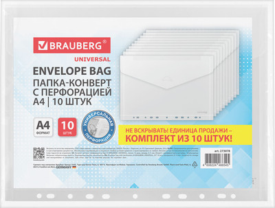 Набор папок Brauberg 273078