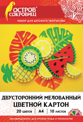 Набор цветного картона Остров Сокровищ Мелованный / 111320  (10л) - 