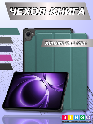 

Чехол для планшета, Tablet для Xiaomi Pad Mini
