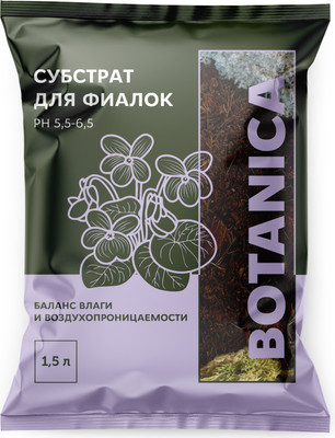Торфяной грунт BOTANICA для фиалок (1.5л) - 
