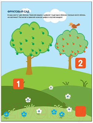 Изображение товара Развивающая книга Мозаика-Синтез Чудесные наклейки. Посчитай и угадай