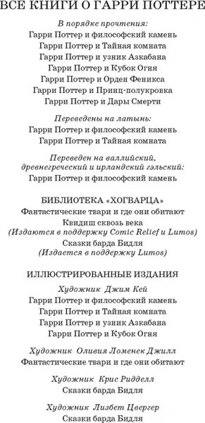 Книга Махаон Гарри Поттер и Орден Феникса (Роулинг Дж.)