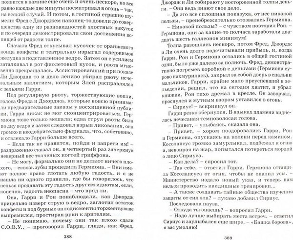 Книга Махаон Гарри Поттер и Орден Феникса (Роулинг Дж.)