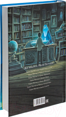 Книга Махаон Гарри Поттер и Принц-полукровка (Роулинг Дж.)