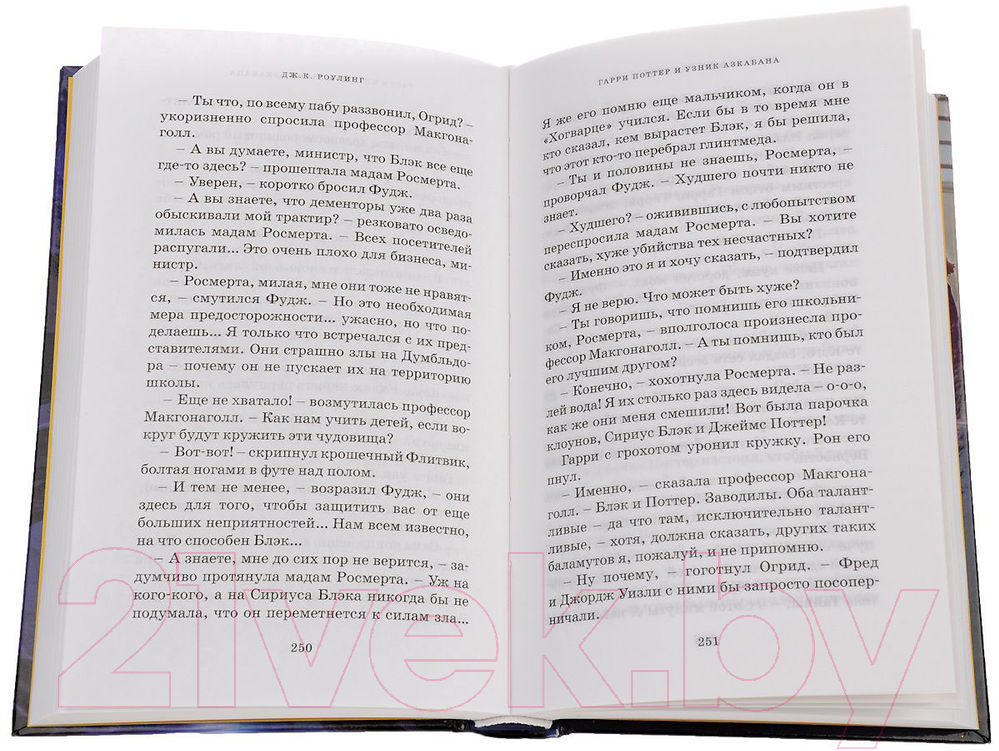 Художественная книга Махаон Гарри Поттер и узник Азкабана (Роулинг Дж.) — фото 3