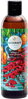 Бальзам для волос EcoCraft Манго и розовый имбирь против выпадения и для роста волос (250мл)