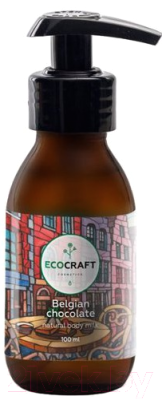 

Молочко для тела EcoCraft, Бельгийский шоколад