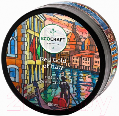 Крем для тела EcoCraft Красное золото Италии (150мл)
