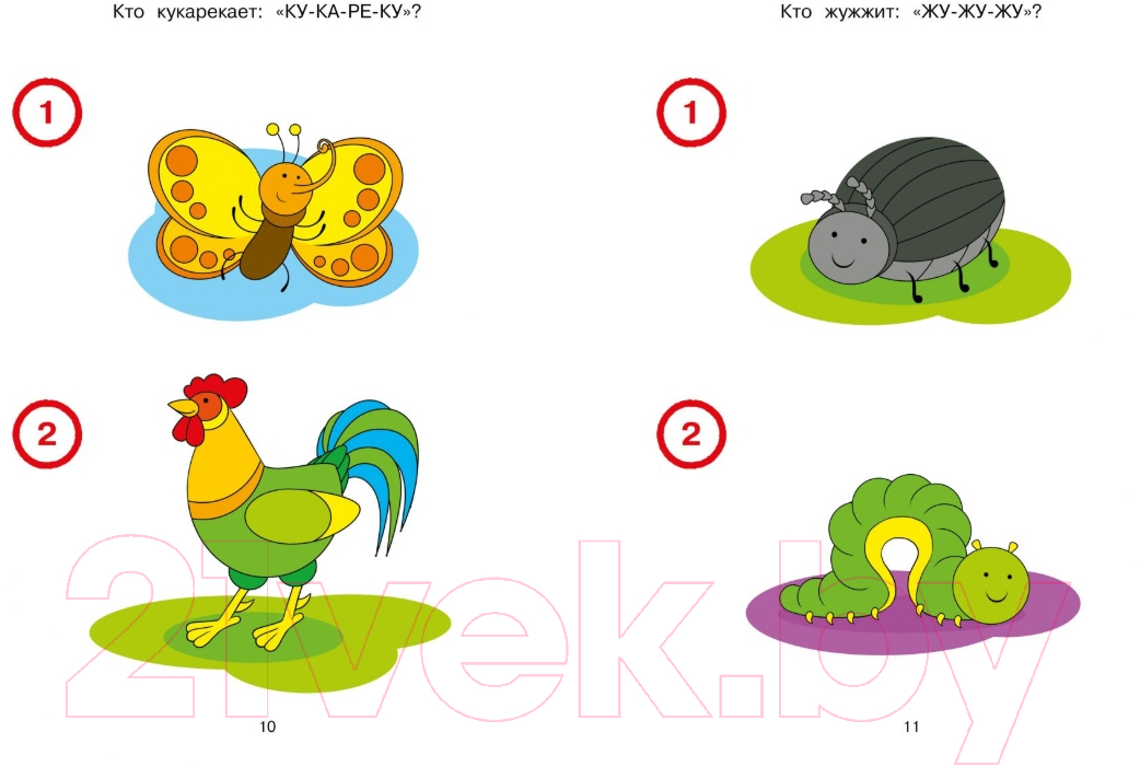 Развивающая книга Махаон Новые тесты. Для детей 1-2 лет (Земцова О.) — фото 6